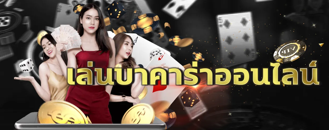 ok baccarat